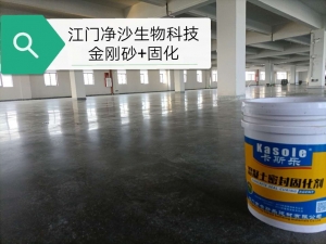 江门净沙生物科技