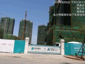 金沙湾雅居乐地下车库
