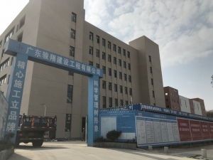 骏翔建设＋原色金刚砂