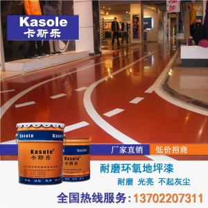 云浮市聚氨酯环氧树脂地坪漆 云浮市环氧地坪漆 环氧固化剂地坪漆