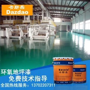 化州市环氧薄涂型地坪漆 化州市环氧树脂水性地坪漆 环氧地坪漆