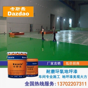 阳春市环氧树脂防静电地坪漆 阳春市环氧耐磨防静电地坪漆 地坪漆