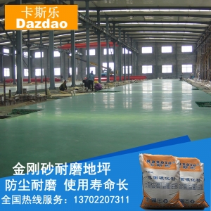 洪江市金刚砂自流平地坪厂家报价 市金刚砂硬化剂报价